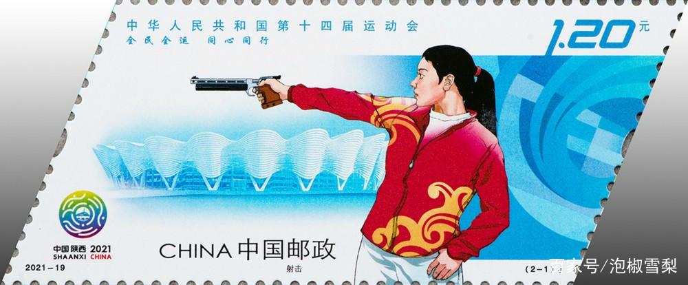 中國2021年發行的全部郵票圖片